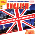 English. ������������ ����������. ������������� ����� ��� ����������. ������� Advanced