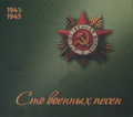 ��� ������� ����� (mp3)