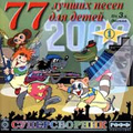 77 ������ ����� ��� �����. ���� 1