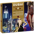 Dubai Fashion District 2 (2 CD)