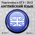 ���������� � ��� 2012. ���������� ����