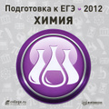 ���������� � ��� 2012. �����