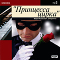 �������. ��������� ����� (mp3)