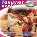 ������� ��� (mp3)