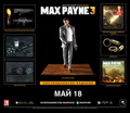 Max Payne 3. ������������� ������� (��� ����)