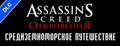 Assassin's Creed: Revelations. DLC 2. ������������������ �����������