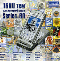 1600 ��� ��� ���������� Series 60
