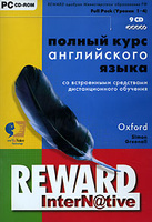 Reward Intern@tive Full Pack. Полный курс английского (британского) языка на 9 CD-ROM