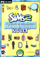 The Sims 2: ������� - ����� � ������. ������ ���������