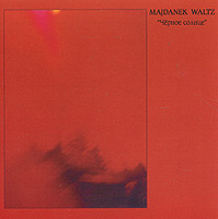 Majdanek Waltz. ������ ������