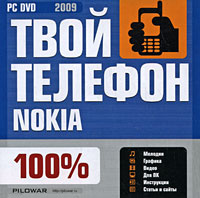���� ������� Nokia