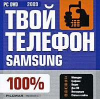 ���� ������� Samsung