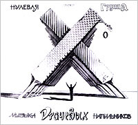 ����. ������ �������� ����������� (2 CD)