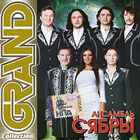Grand Collection. �������� 