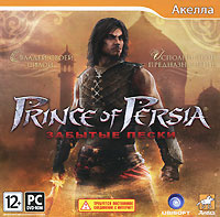 Prince of Persia: ������� �����