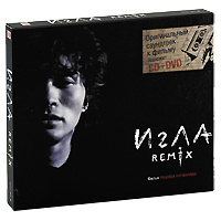 ���� Remix. ������������ ��������� � ������ (CD + DVD)