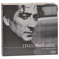 �������� ����. �������, ����... (CD + DVD)