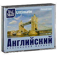 Tell me More Ultimate. Английский язык.