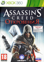 Assassin's Creed: Откровения Специальное издание (Xbox 360)