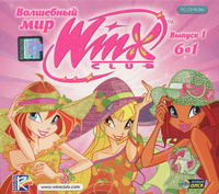 Винкс Волшебный мир игра 2012 года, заказать диск Винкс Волшебный мир игра 2012 года, заказать диск