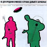 �������� �������. Post������ (2 CD)