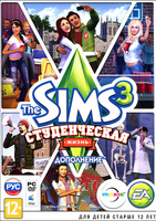 The Sims 3: Студенческая жизнь (компьютерная игра). Издательство: Electronic Arts, 2013 г.