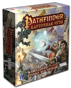 Настольная игра Pathfinder. Возвращение Рунных Властителей