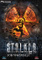 S.T.A.L.K.E.R.: ��� ������� (DVD-BOX) ����������� ������� ������ ������ ����������� ���������� ����� S.T.A.L.K.E.R.