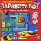 Заработало! Играет вся семья! Компьютерная игра Увлекательная головоломка для всей семьи
