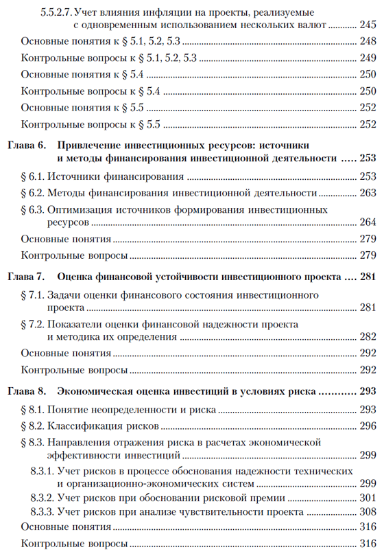 Валентинов Эконометрика Валентинов Эконометрика