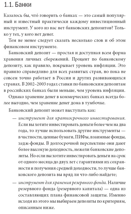 Формат трейдинг