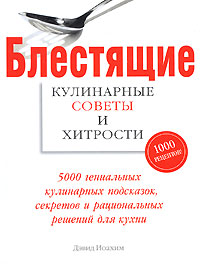 Конкурс "Блюдо для любимой"