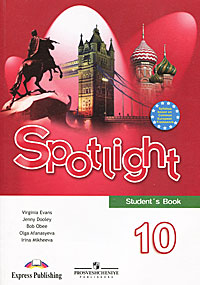 Spotlight 10