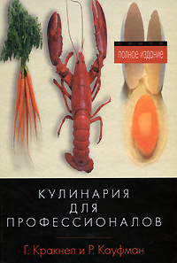 Конкурс "Блюдо для любимой"