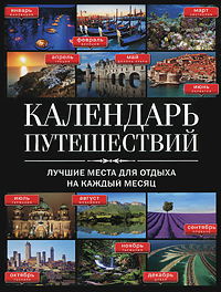 Конкурс отчетов о Европе на форуме Винского от путеводителя Lonely Planet