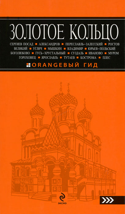 http://static.ozone.ru/multimedia/books_covers//1003188477.jpg