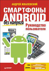 1004416086 ������ ��� Android   ��� ���
