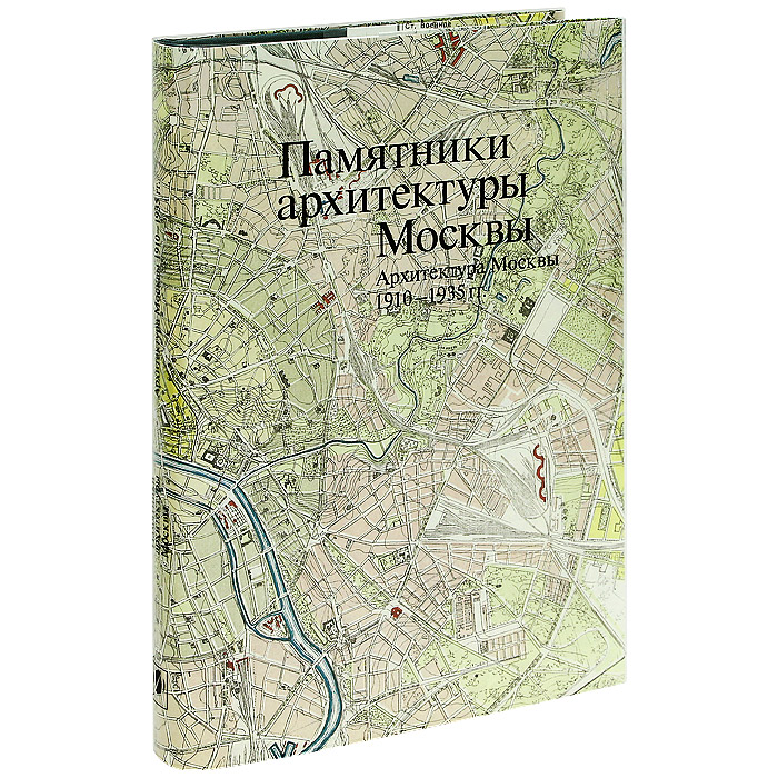 серия "Памятники архитектуры Москвы"