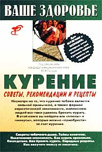 Купить книгу аллена карра легкий способ бросить курить в новосибирске