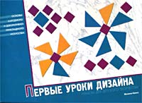 Дизайн это изобразительное искусство Дизайн это изобразительное искусство