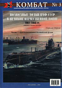 лучшие книги о подводных лодках лучшие книги о подводных лодках