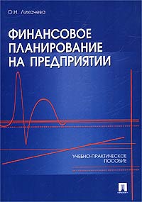 Книги финансовый план