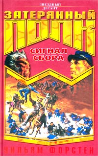 Сигнал сбора