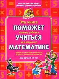 КОСТРОМИНА ЭТА КНИГА ПОМОЖЕТ ВАШЕМУ РЕБЕНКУ УЧИТЬСЯ НА ПЯТЕРКИ ПО ЧТЕНИЮ И СКАЧАТЬ БЕСПЛАТНО КОСТРОМИНА ЭТА КНИГА ПОМОЖЕТ ВАШЕМУ РЕБЕНКУ УЧИТЬСЯ НА ПЯТЕРКИ ПО ЧТЕНИЮ И СКАЧАТЬ БЕСПЛАТНО