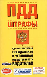 представлялось, Административная ответственность в медицине выражением