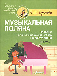 Turgeneva Malyukov Pianist Fantazer