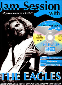 Играем вместе с `Иглс` (+ CD) купить читать скачать онлайн - BookMix.ru