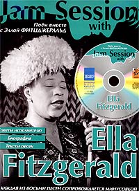 Поем вместе с Эллой Фитцджеральд (+ CD) купить читать скачать онлайн - BookMix.ru