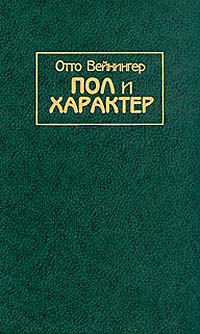 трусы бюстгальтер пол и характер отто цитаты это такое