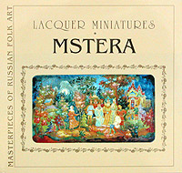Lacquer Miniatures. Mstera